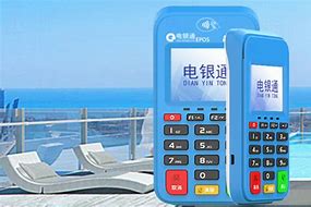 丛台公司POS机